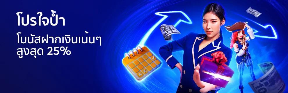 Generous promotion! Bonuses up to 25_